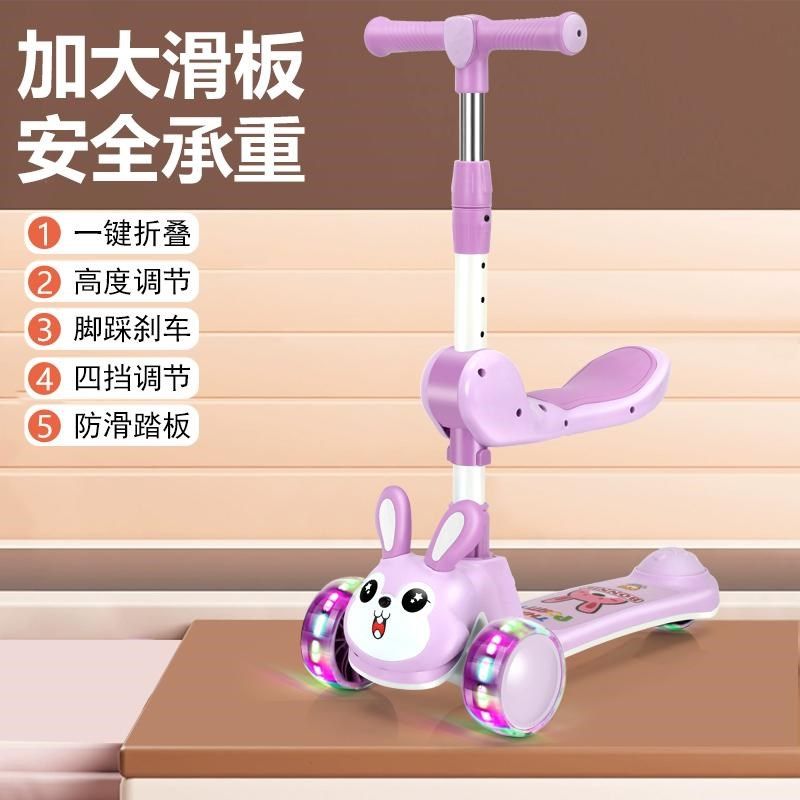 兔头滑板车儿童车可坐可骑滑一岁小孩男女踏板溜溜车滑滑车,玩具/童车/益智/积木/模型,滑板车,淘宝优惠券,粉丝福利购,淘宝优惠卷