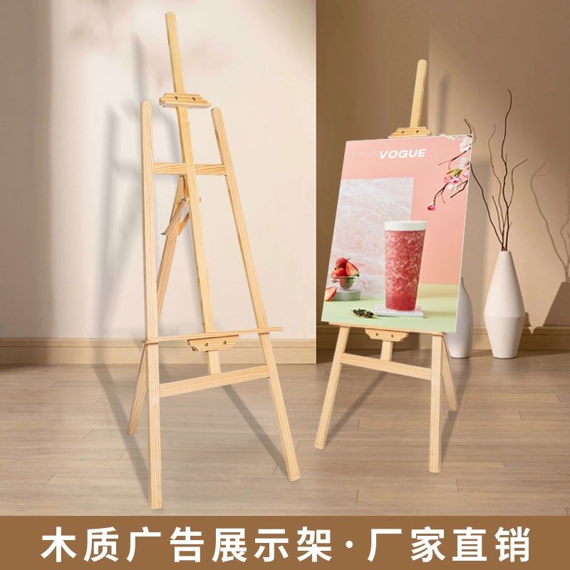 木制展架立式落地式板定制订制易拉宝海报展示架子广告牌展示牌