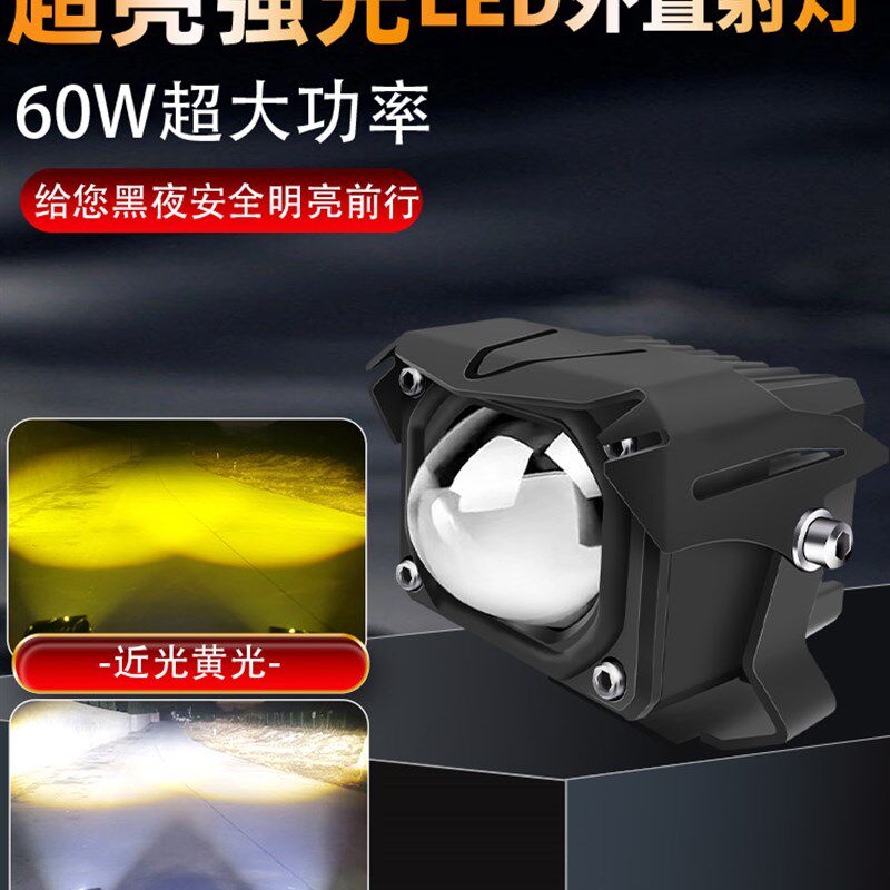 摩托车辅助强光高亮电动车大灯玻璃透镜铺路改装激光炮