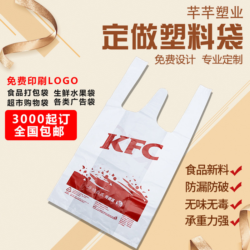 定制印刷o打外卖食品袋彩色装袋定做