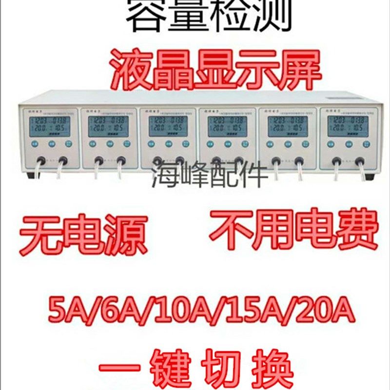 博格领祥电动车6路电池容量检测仪A大功率放电仪电池容量检测仪