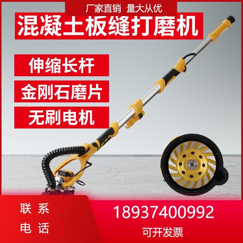 电动长杆无刷缝腻子水泥天花板缝拼接墙面混凝土打磨机粗刨机无尘