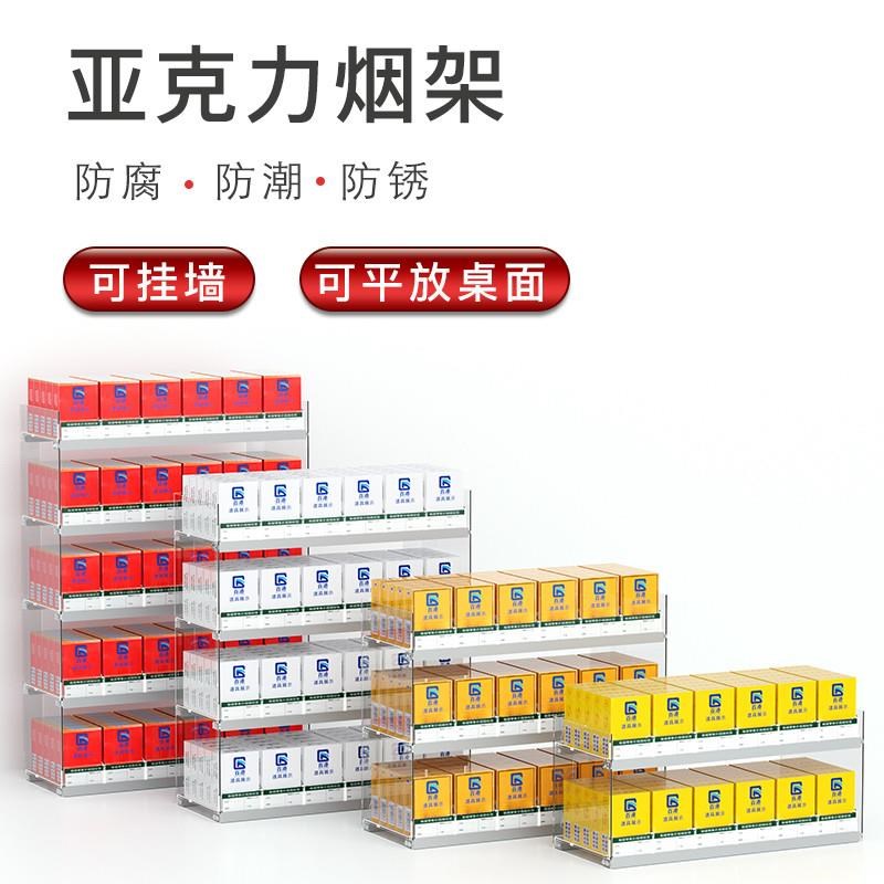 挂墙式推进器香烟烟柜展示柜推器便利店台式烟柜陈列柜展示架摆台