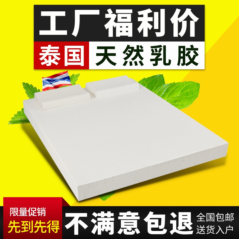 乳.床垫5c天然纯橡胶.胶5床米人榻榻双订制