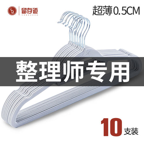 留存道卞老师收纳无痕衣撑植绒衣架家庭卧室通用