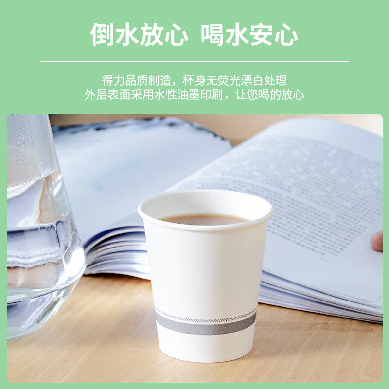 一次性纸杯0只家用结婚整箱批子加厚高档商务大号办公