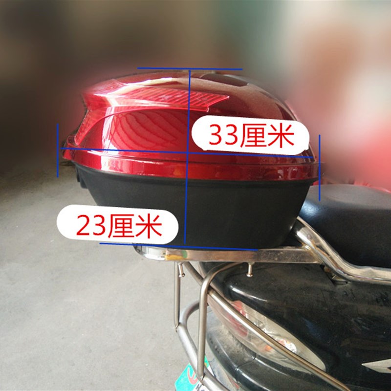 摩托车后备箱电动车后尾箱通用大号容量加厚踏板车储物工具箱