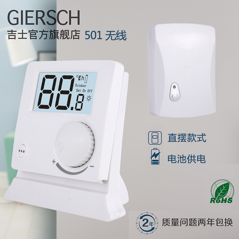 吉士壁挂炉温控器无线水电地暖器然气壁挂炉采暖暖气片温控器