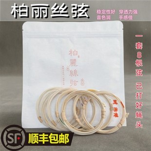 古琴丝弦柏丽纯蚕丝弦专业标准款演奏通用加重款稳定音色润手感好