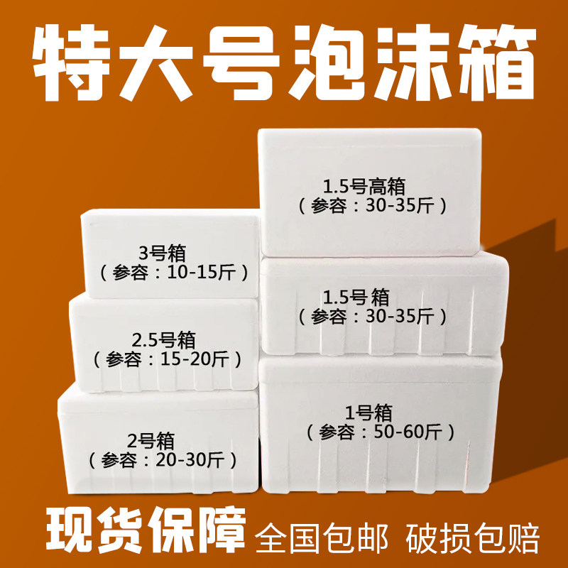 特大号泡沫箱保温箱子种菜海鲜箱装快递专用冷冻,包装,泡沫箱,淘宝优惠券,粉丝福利购,淘宝优惠卷