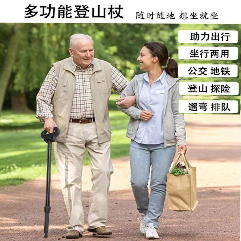 户外可折叠椅老人助行凳轻便登山拐手杖拐棍凳子助步器