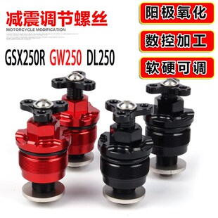 适用GSR改装 前叉压缩避软硬 前减震调节器