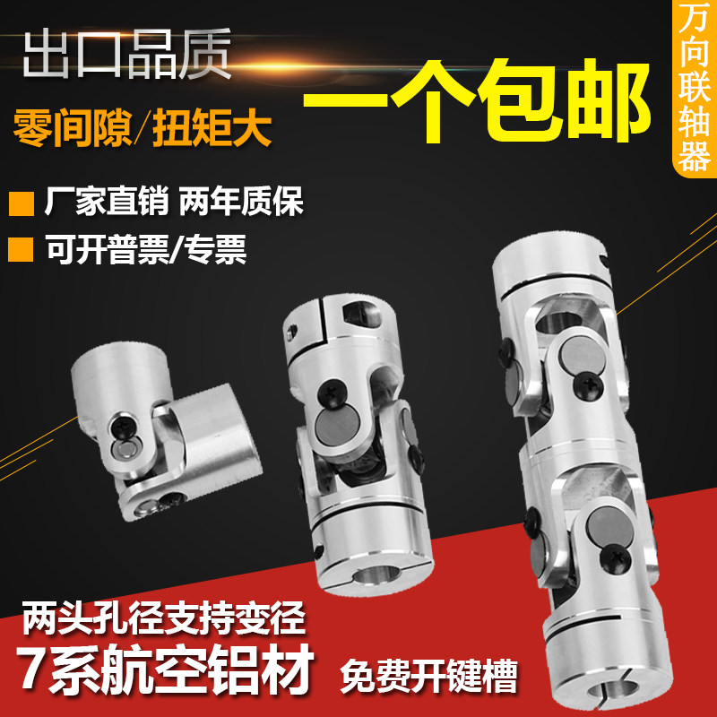 铝材质万向节联轴器单双节W滚针轴承十字伸缩旋转接头传动轴WS