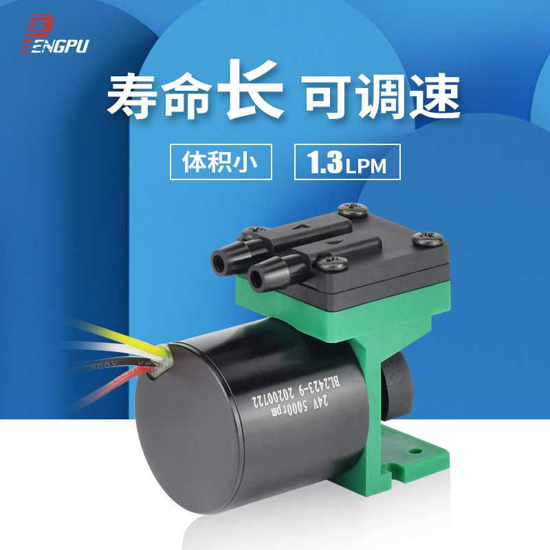 直销无刷微型真空泵v电动小气泵V抽气采样小型ngpu