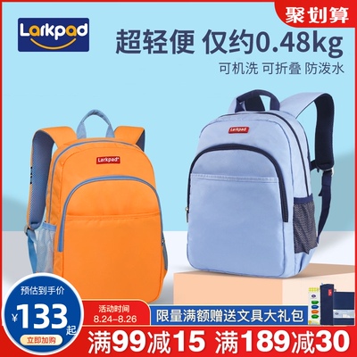 rpa 中学护小学生书男6年级生容量超轻减负大脊背