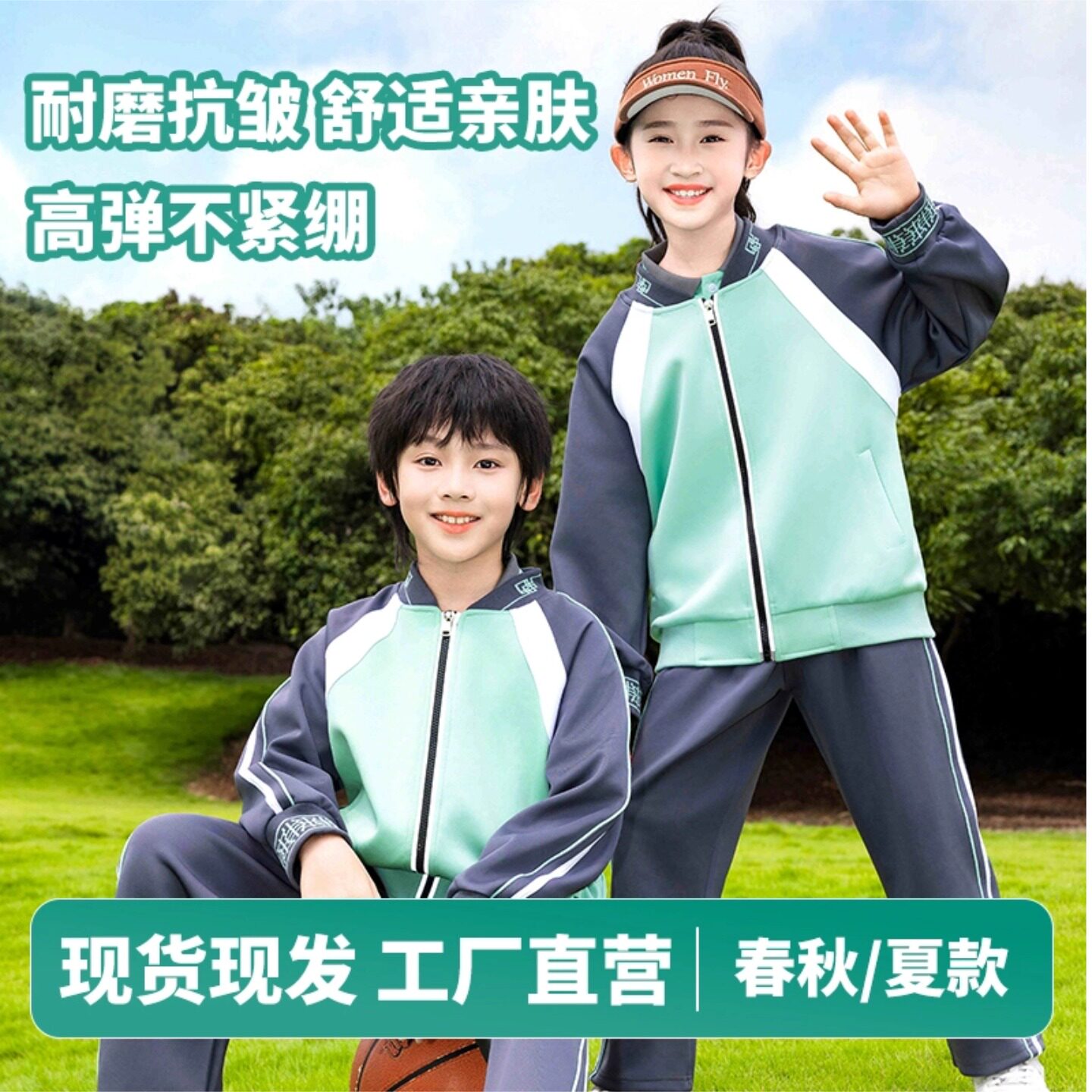 江西省赣州市江西赣州统一校服教育局指定面料运动休闲耐磨中小学