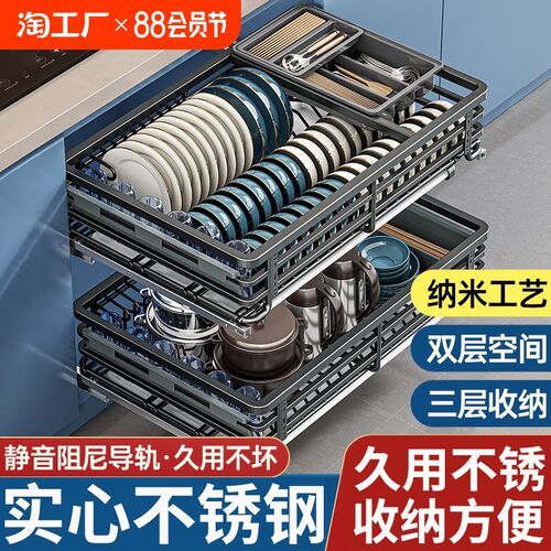 拉篮厨房橱柜抽屉式双层碗筷碟架304不锈钢调味料收纳拉碗碟柜体