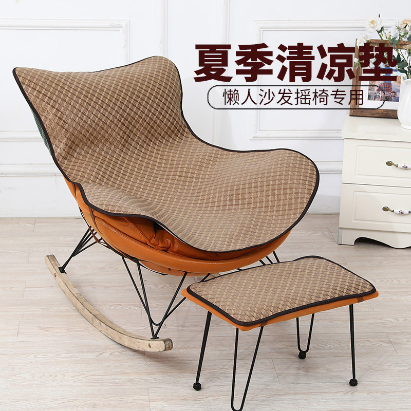 夏季冰藤摇摇椅躺椅垫子夏天凉席沙发懒人坐垫透气网红龙虾椅套垫,居家布艺,椅垫,淘宝优惠券,粉丝福利购,淘宝优惠卷