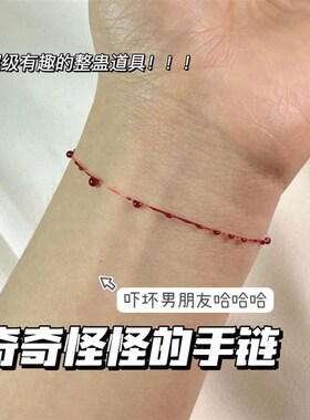 红色血滴手链项链耳钉女猎奇暗黑系十字架小众道具项圈耳夹脚链