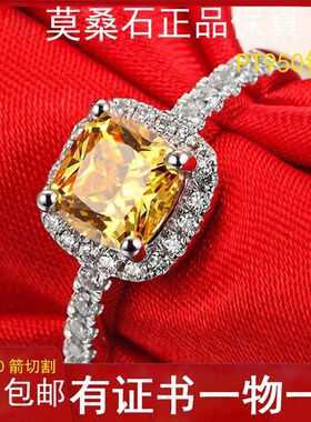 莫桑石PT950铂金戒指女1克拉2克拉公主方黄钻戒指经典闪耀璀璨