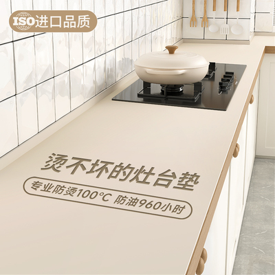 厨房灶台台面保护垫防水防油防烫耐高温专用隔热防脏桌面橱柜垫子