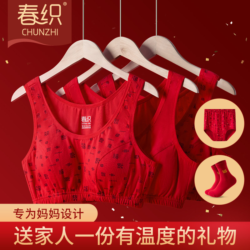 本命年龙年中老年纯棉前扣无钢圈文胸女大红色内衣内裤套装妈妈背