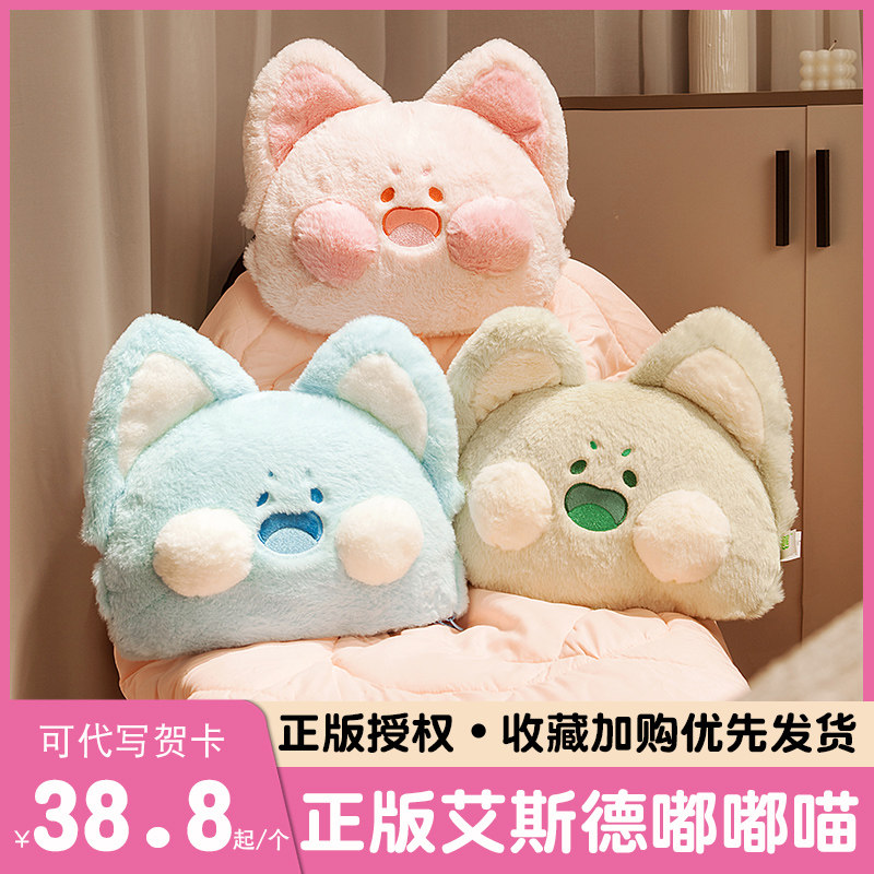 正版嘟嘟喵汽车抱枕被子两用办公室午睡嘟嘟猫枕头车载毯子二合一,居家布艺,靠垫/抱枕,淘宝优惠券,粉丝福利购,淘宝优惠卷