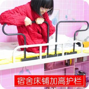 速发上铺护栏牀铺围栏防摔神器宿舍加高加宽围挡牀上寝室改造用品