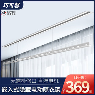 隐形电动晾衣架嵌入式遥控隐藏阳台家用自动升降智能晾晒晾衣杆机