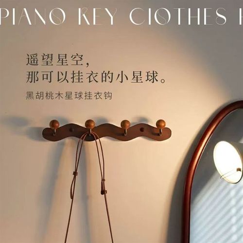 衣架一钩多挂实木壁挂式挂钩黑胡桃木墙上玄关挂衣架进门口衣帽架