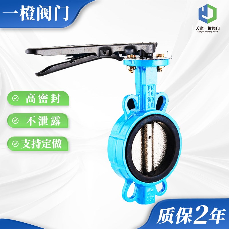 蝶阀排污手柄对夹软密封蝶阀常温铸铁挂胶中线手动双向D71X蝶阀