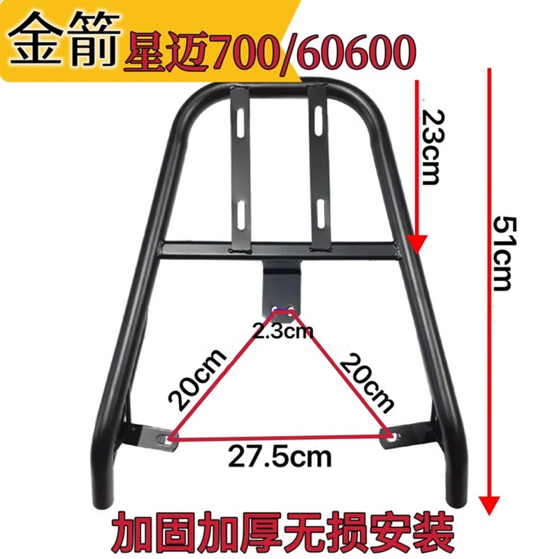 金箭星迈700/60600电动车尾架尾箱支架延长架货架尾箱外卖箱架