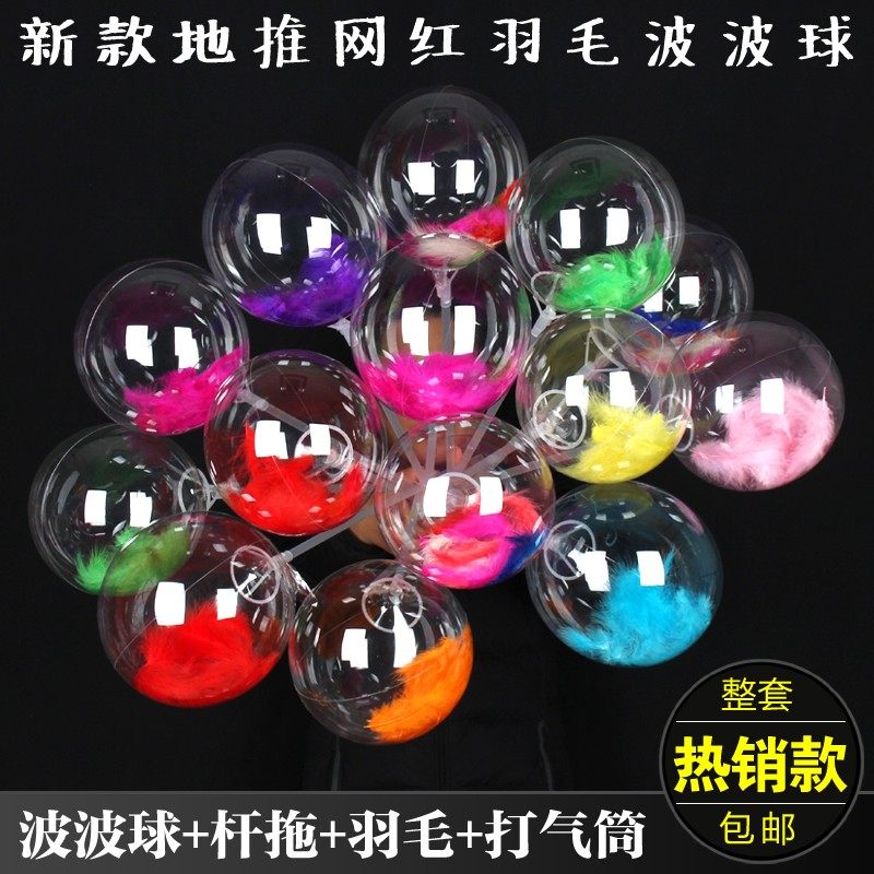 网红发光气球儿童卡通透明羽毛亮片泡沫波波球微商地推活动小礼品