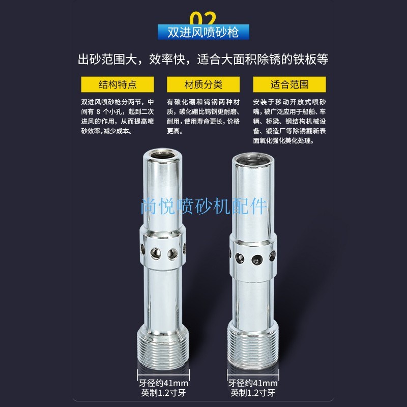 100%纯钨钢喷砂枪头钢丝切丸单双进风打砂枪头喷砂机配件船厂