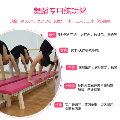 中国舞练功凳舞蹈房里压腿长条凳子家用把杆平衡实木凳子网红跳舞
