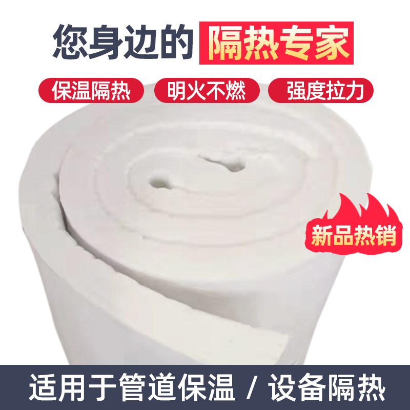 防火耐高温陶瓷纤维棉毯热水器水管保温棉耐火材料