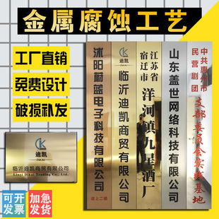 铜牌定做定制企业公司门牌铭牌厂牌匾不锈钢招牌刻字腐蚀牌钛