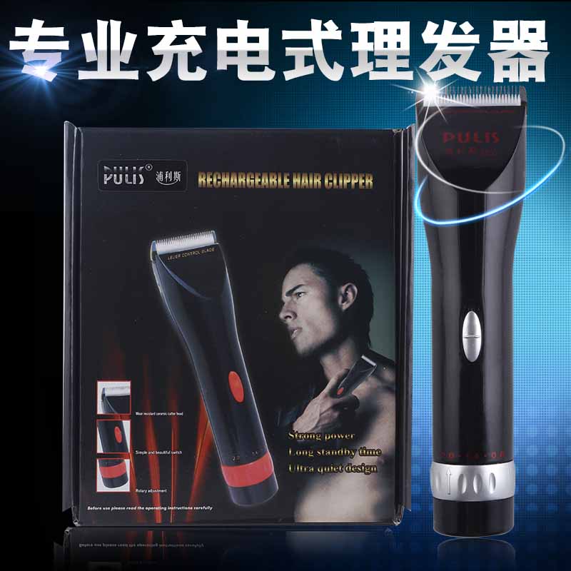 浦利斯发廊理发器电推剪成人儿童电推子剃头刀电动充电式静音