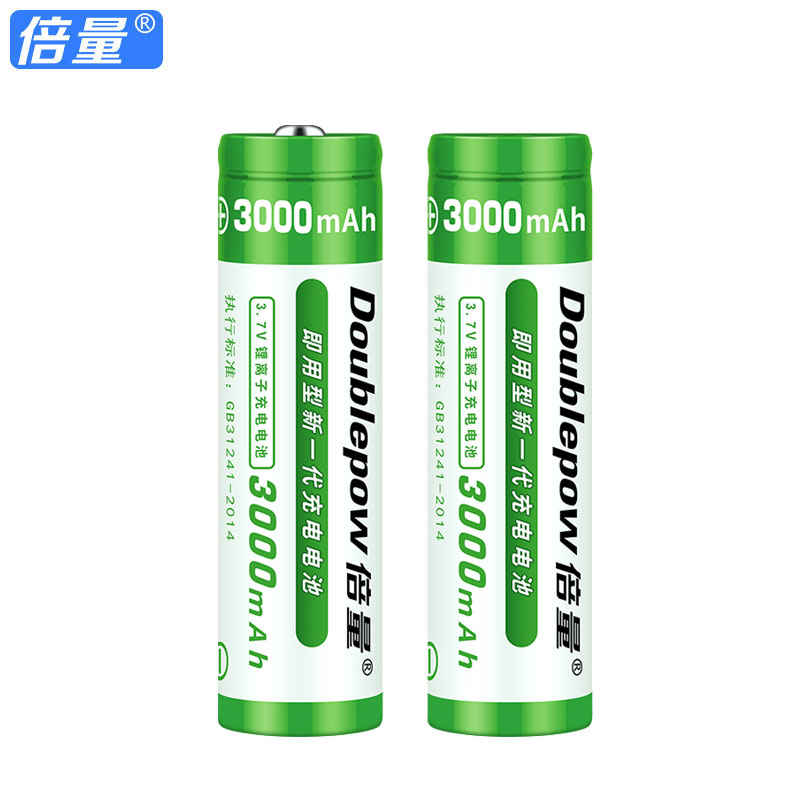 倍量18650锂电池充电器尖头平头3.7V/4.2V大容量3000毫安可充电池