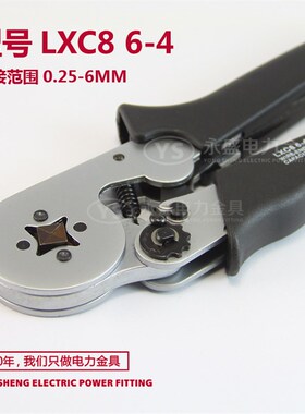 预绝缘 接线端子 压线钳  6-4 冷压预绝缘L端子钳  液压接钳多功