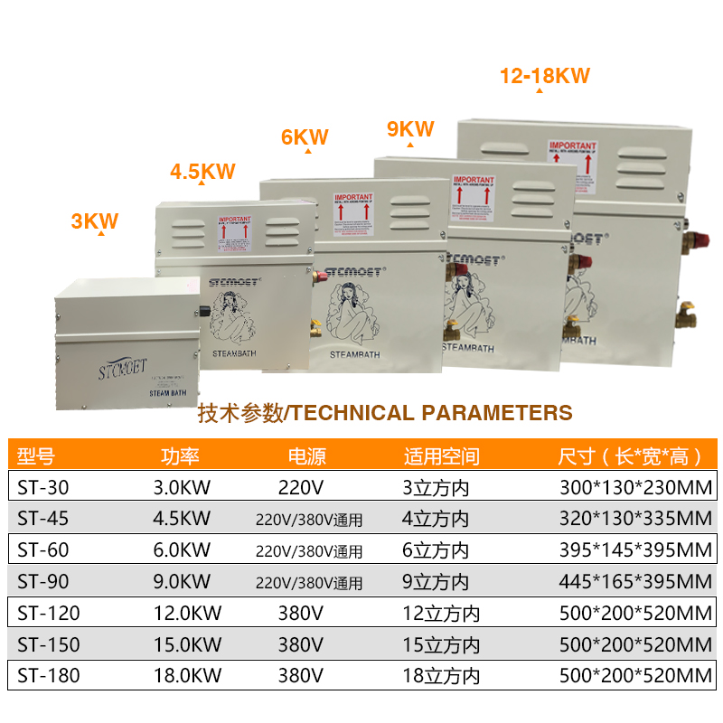 桑拿炉蒸汽机商用桑拿浴池用家用高温湿蒸桑拿房汗蒸箱加热设备
