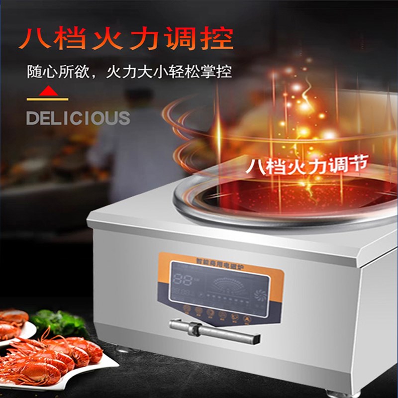 迅磊商用电磁炉6000w大功率8000w台式电磁炉凹面爆炒炉饭店电炒灶