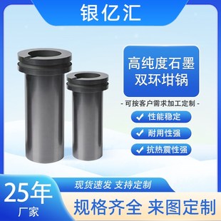 加工定制石墨制品高纯耐高温石墨坩埚熔炼金银模具石英厂家直销