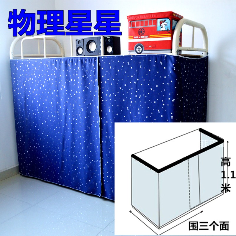 魔术贴床帘物理遮光宿舍学生寝室下床男窗帘下铺女布简约少女帘子