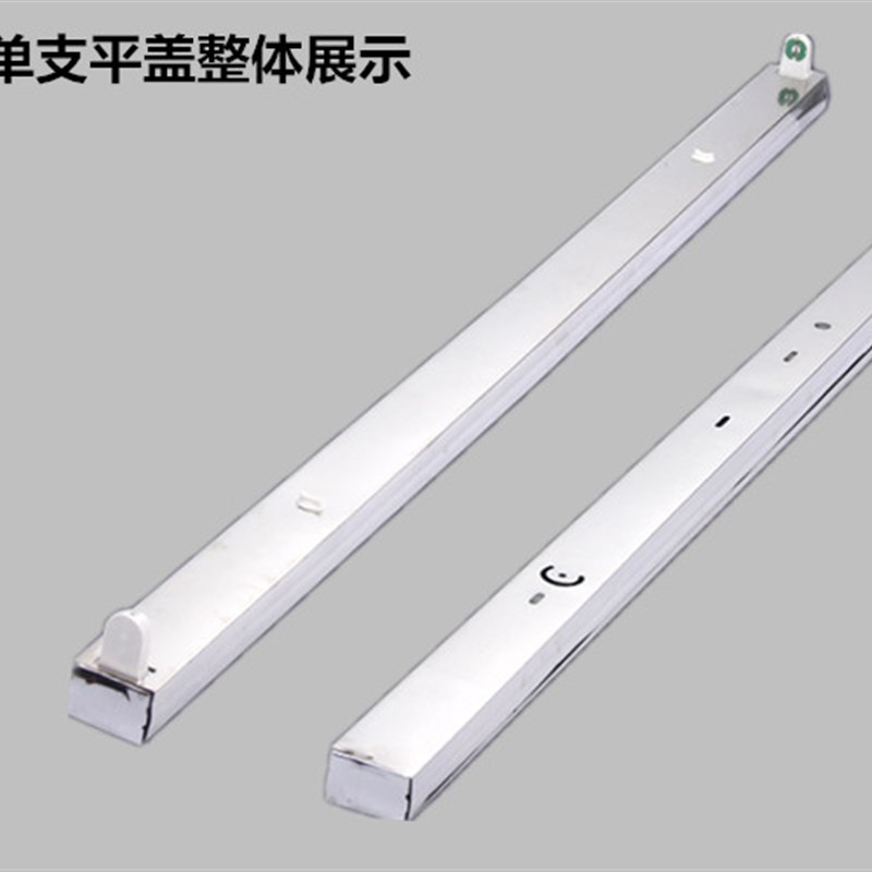 T8不锈钢荧光灯支架 日光灯1.2米2*40W单管双管带罩LED镜面全套