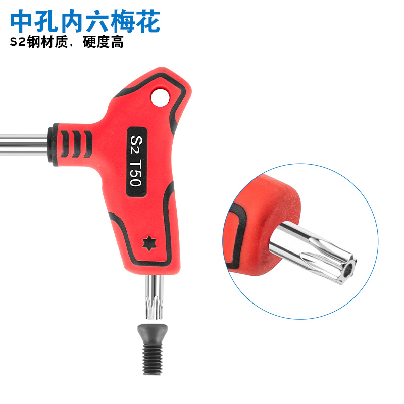 T型球头内六角扳手套装S2内六方螺丝刀工具万能梅花6棱内六角扳手