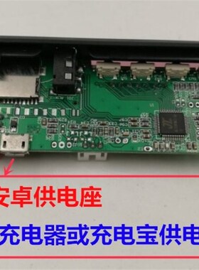 蓝牙音频接收MP3解码板音乐模块MP3蓝牙解码器播放器5v12v伏无损