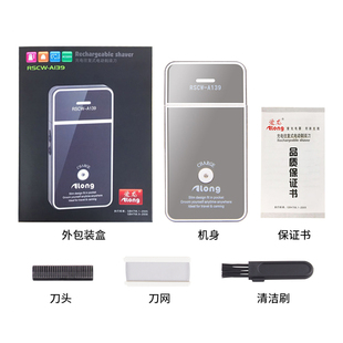 爱龙A139电动剃须刀充电式刮胡刀胡须刀男士刮脸刀往复式送配件