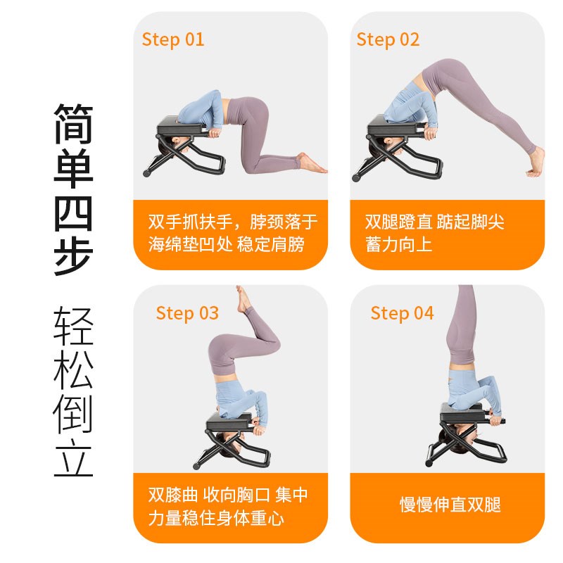 倒立凳王鸥同款家用倒立神器倒立椅瑜伽辅助健身器材倒挂器拉伸器