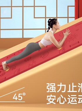 新年新春红色瑜伽垫女士2025新款专业防滑健身垫家用加厚地垫